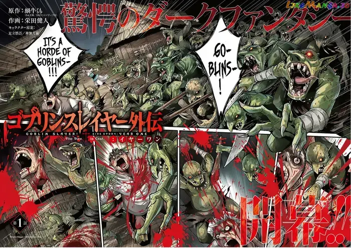 Goblin Slayer: Side Story Year One Chapter 1 image 03_optimized_optimized